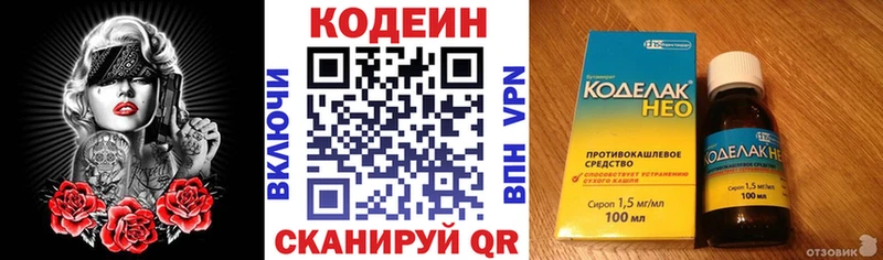 Купить  Терек  Кодеиновый сироп Lean Purple Drank 