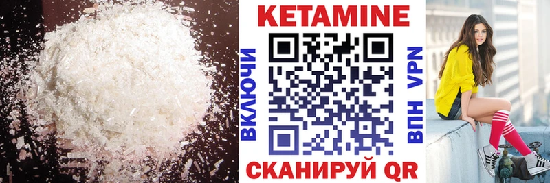 Кетамин VHQ  Купить  Терек 