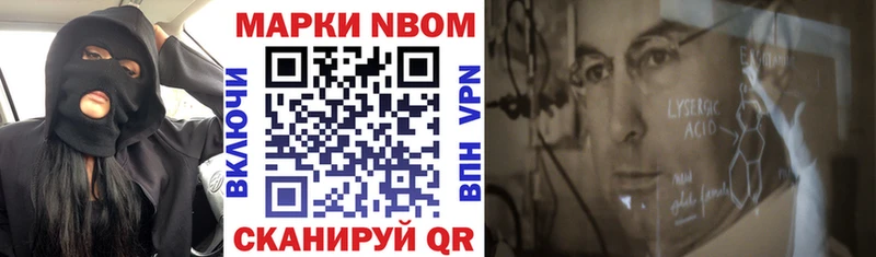 Марки NBOMe 1500мкг  Купить где  Терек 